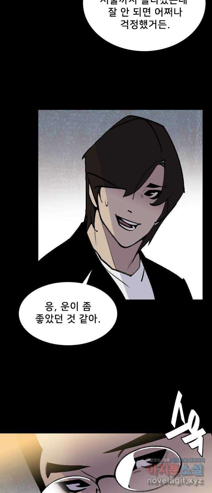 제왕: 빛과 그림자 59화 8