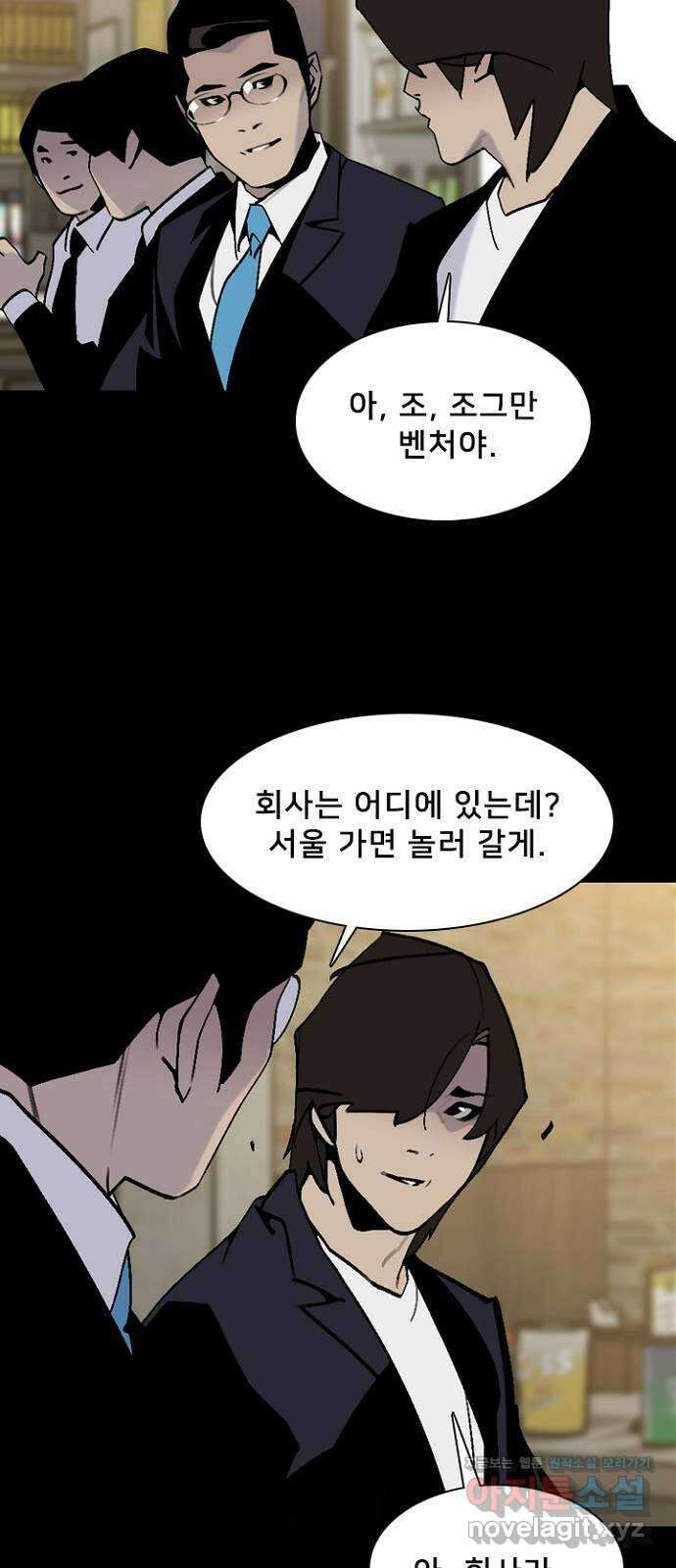 제왕: 빛과 그림자 59화 10