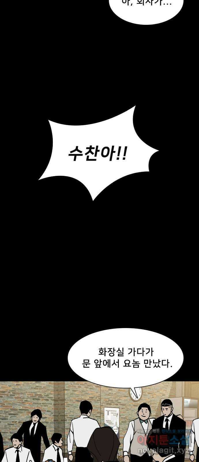 제왕: 빛과 그림자 59화 11
