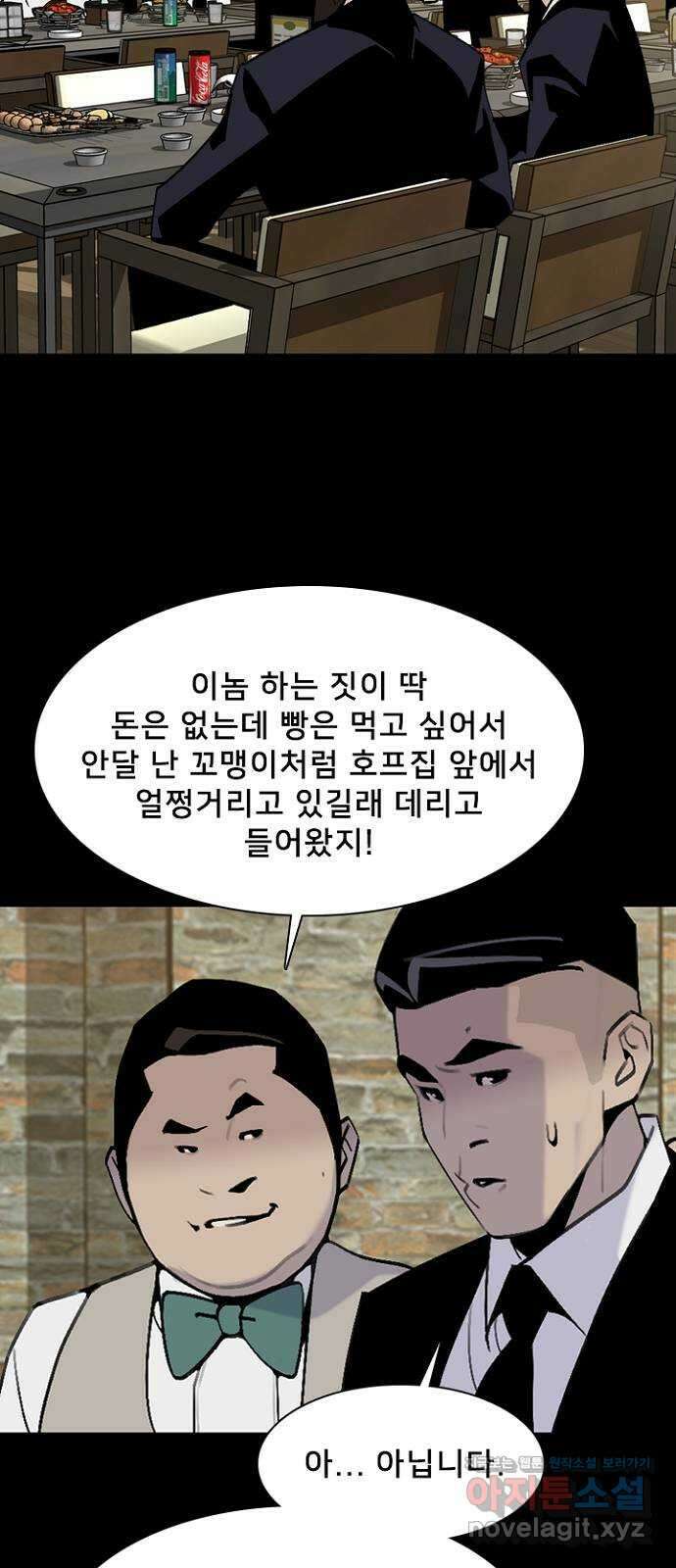 제왕: 빛과 그림자 59화 12