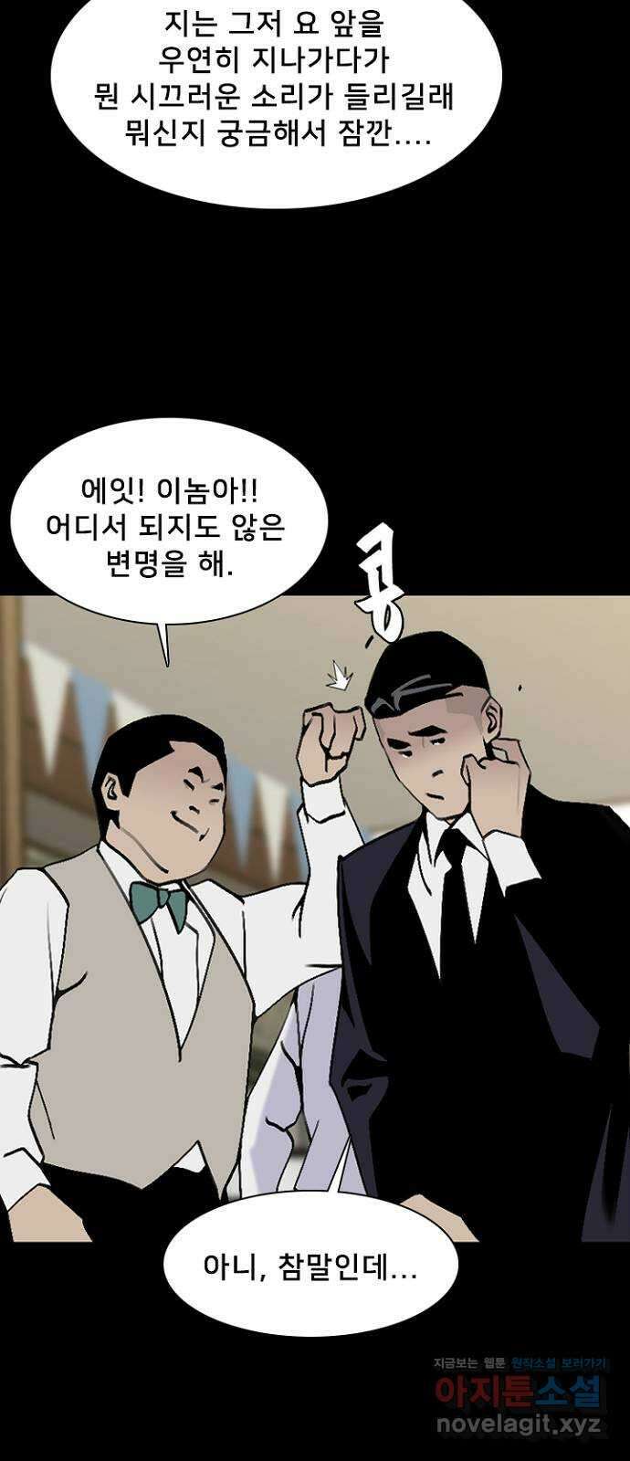 제왕: 빛과 그림자 59화 13