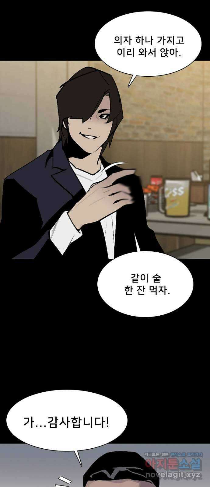 제왕: 빛과 그림자 59화 14
