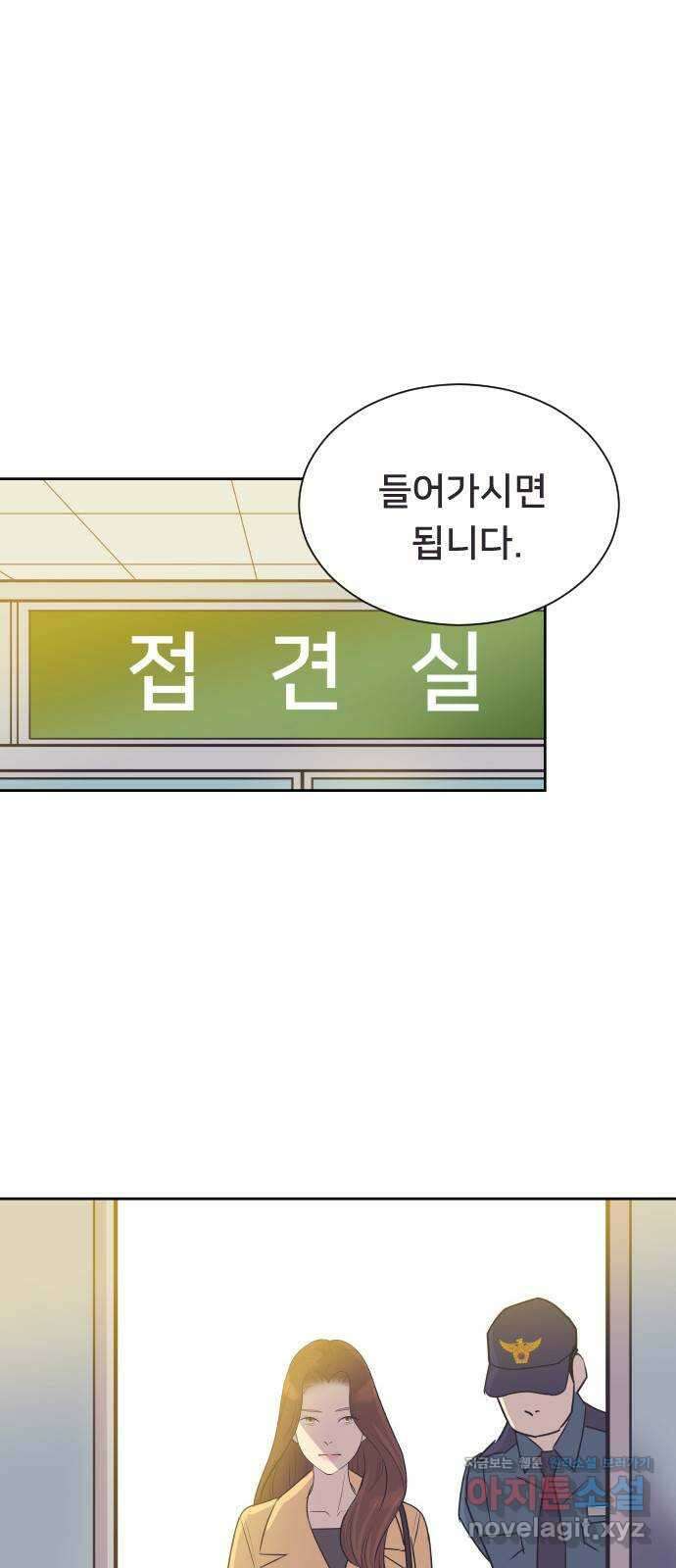 또다시, 계약 부부 72화. 술 마셨어요? 1
