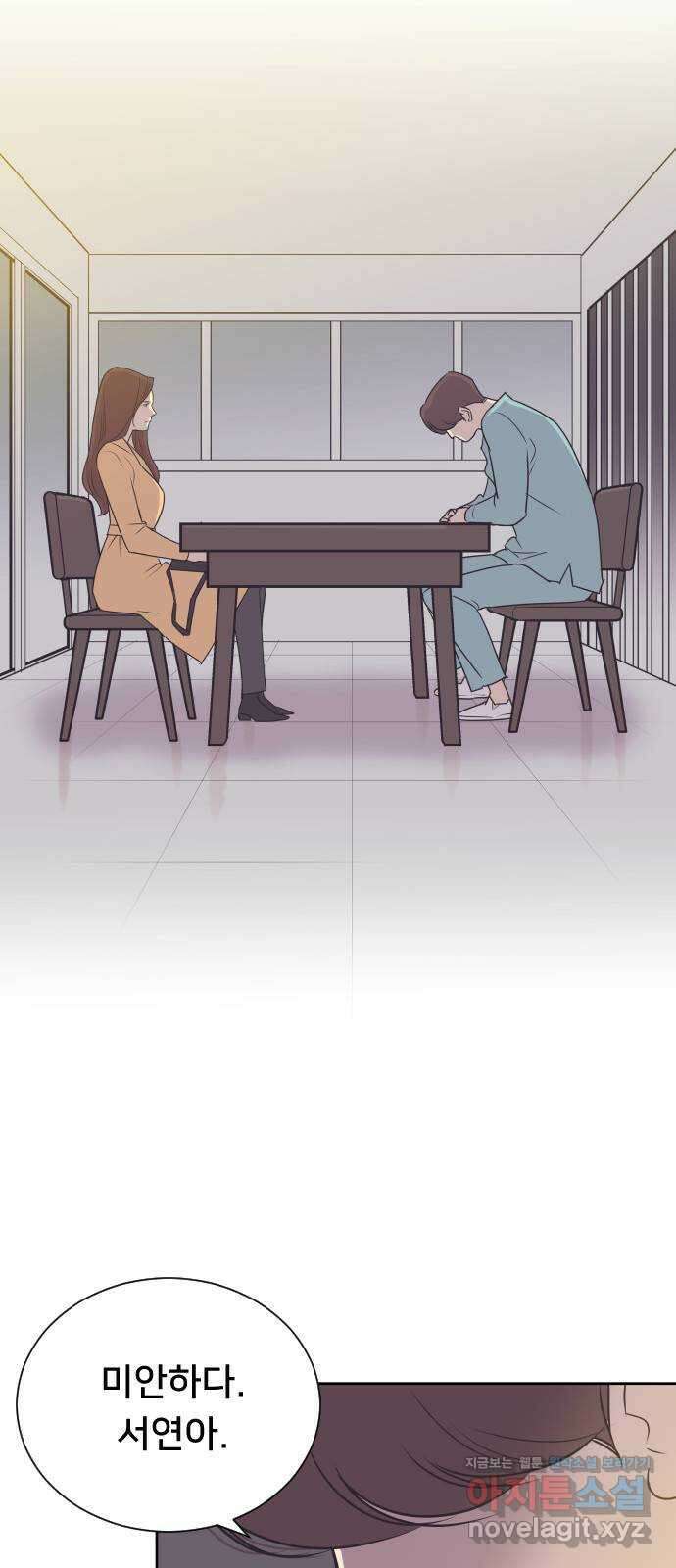 또다시, 계약 부부 72화. 술 마셨어요? 3