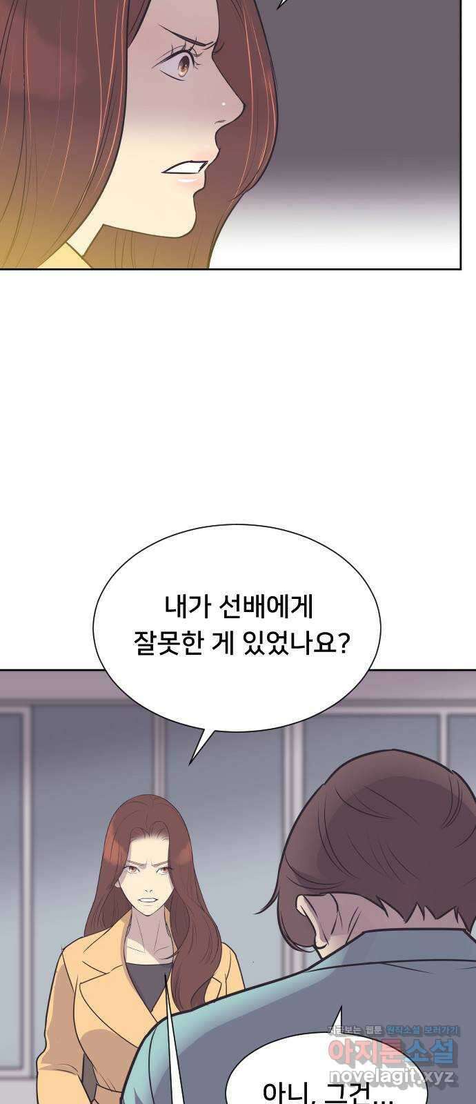또다시, 계약 부부 72화. 술 마셨어요? 5