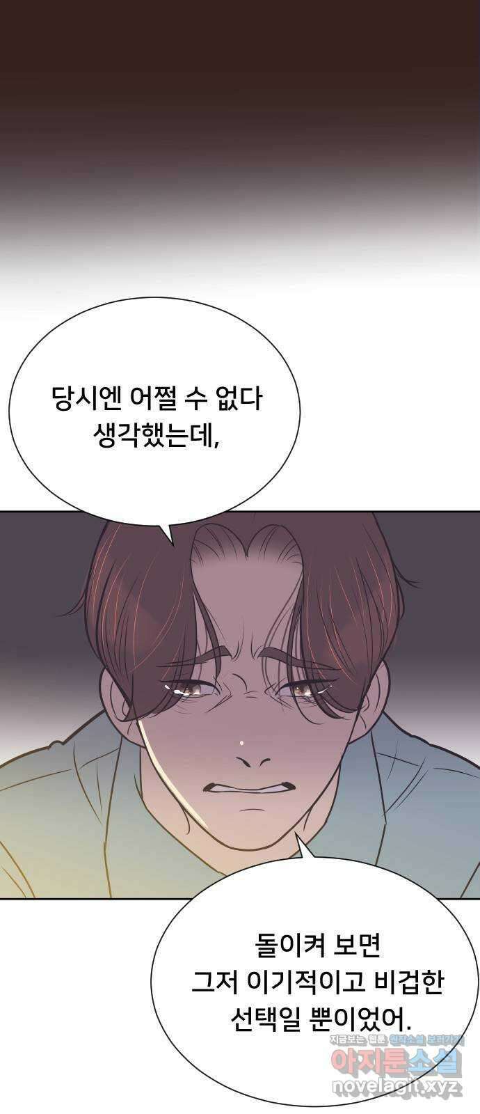 또다시, 계약 부부 72화. 술 마셨어요? 11