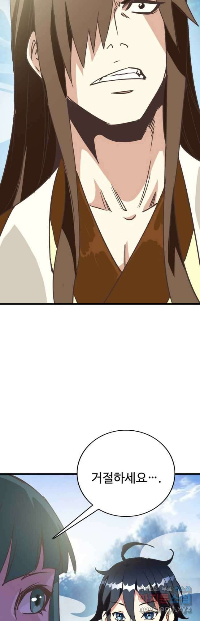 광속으로 레벨업 85화 17