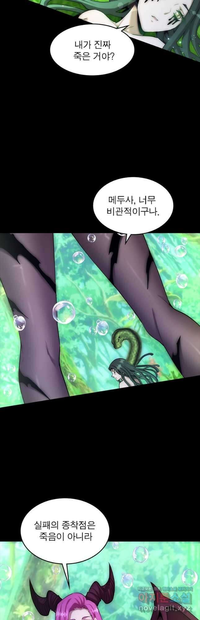 왕위 계승자 때려치겠습니다 112화 3