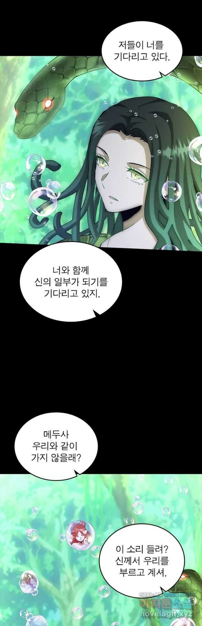 왕위 계승자 때려치겠습니다 112화 5