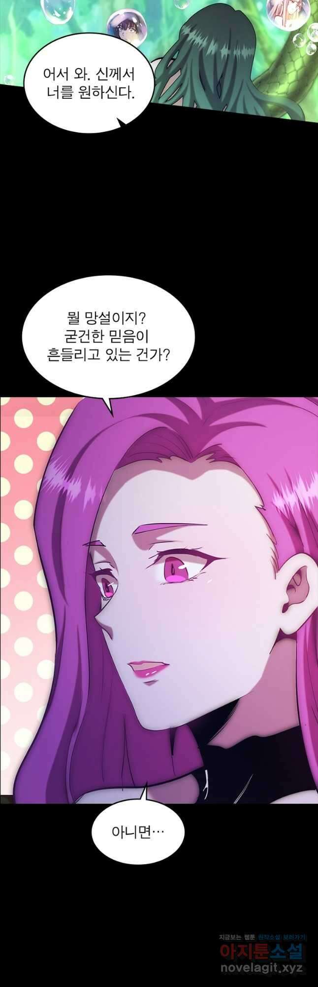 왕위 계승자 때려치겠습니다 112화 6