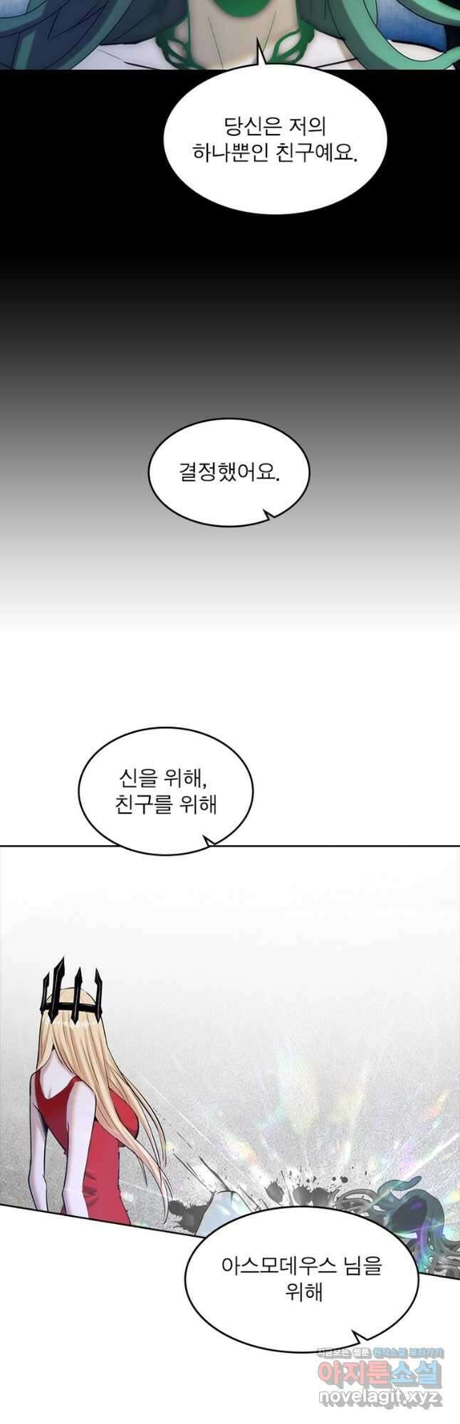 왕위 계승자 때려치겠습니다 112화 8