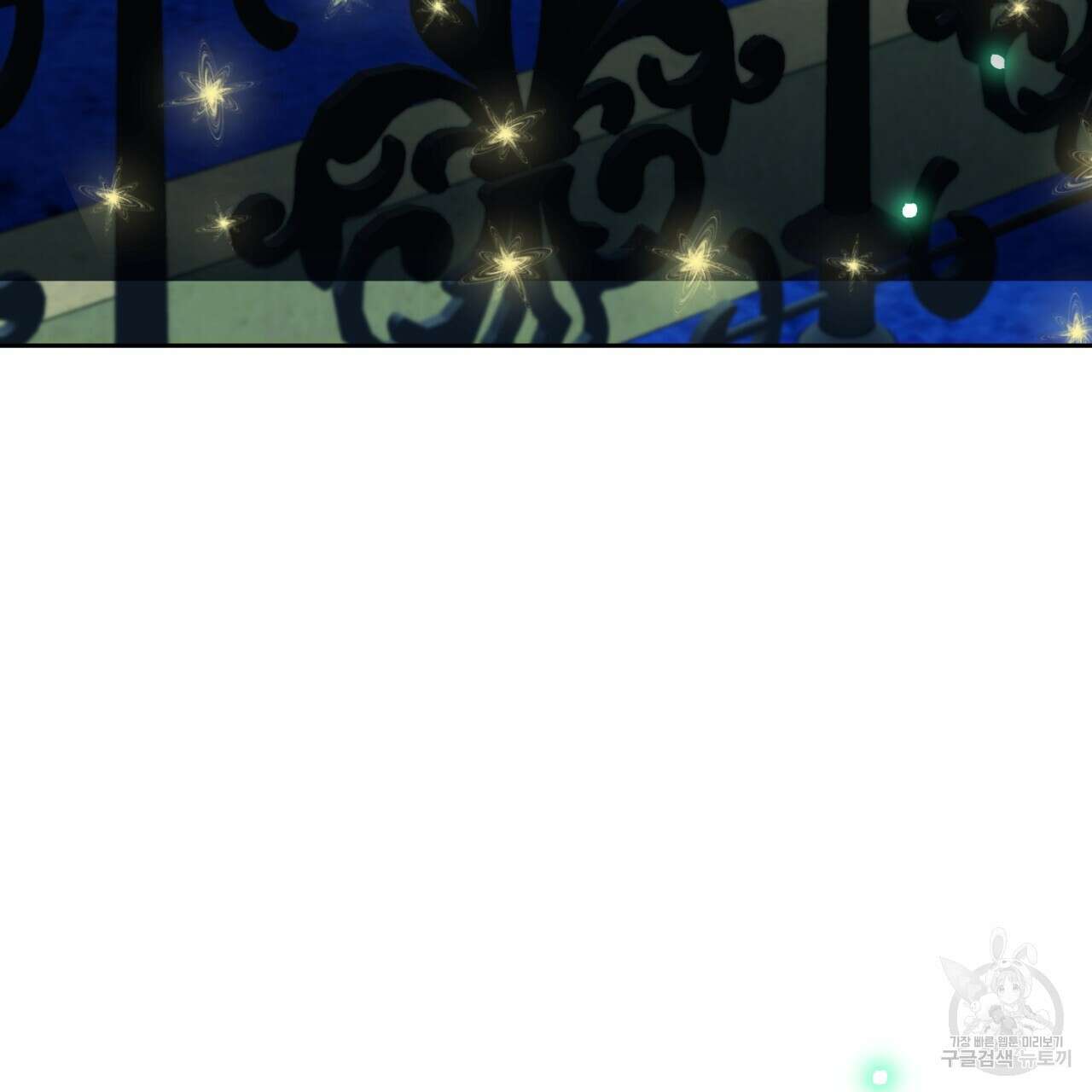 이스닐다 55화 4