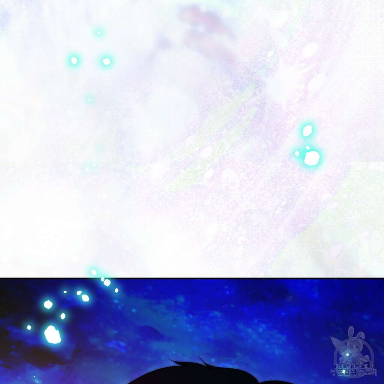 이스닐다 55화 17