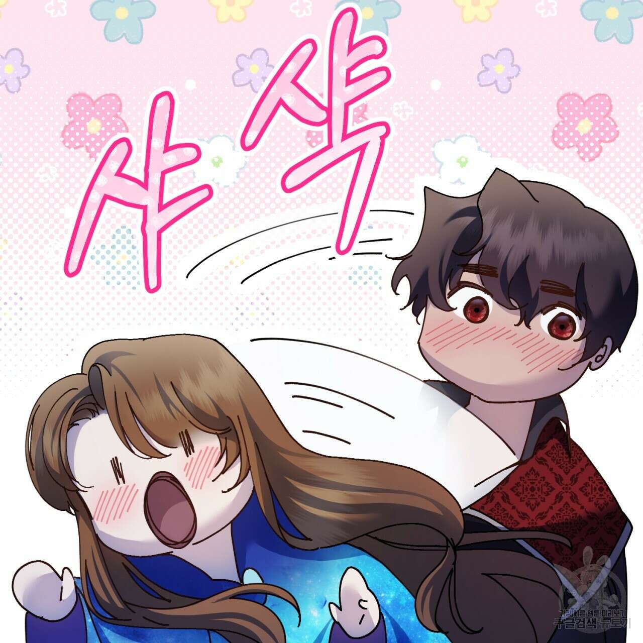 이스닐다 55화 25