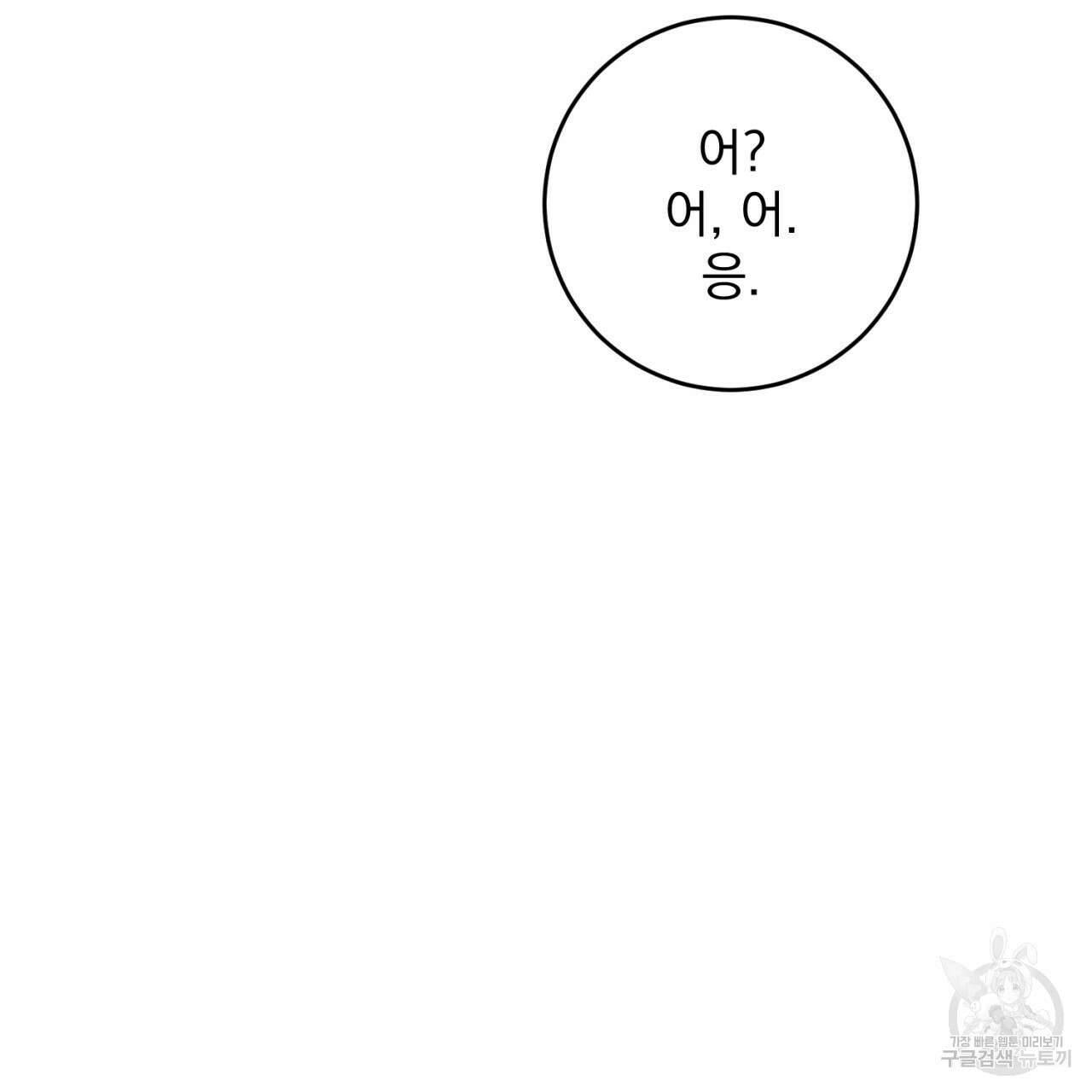 이스닐다 55화 27