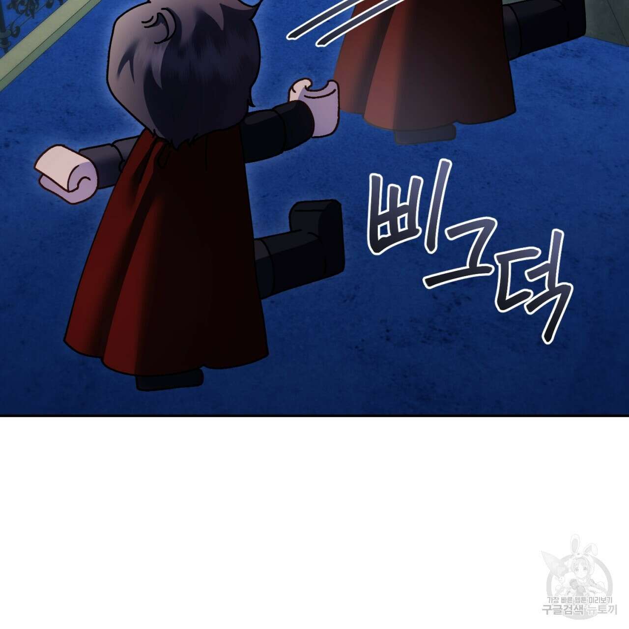 이스닐다 55화 29