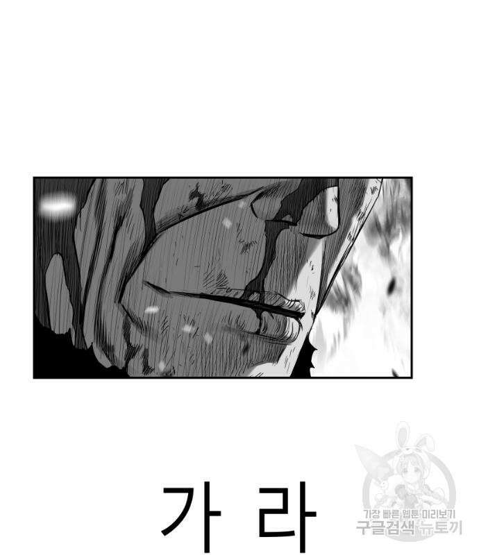 앵무살수 시즌3 28화 2