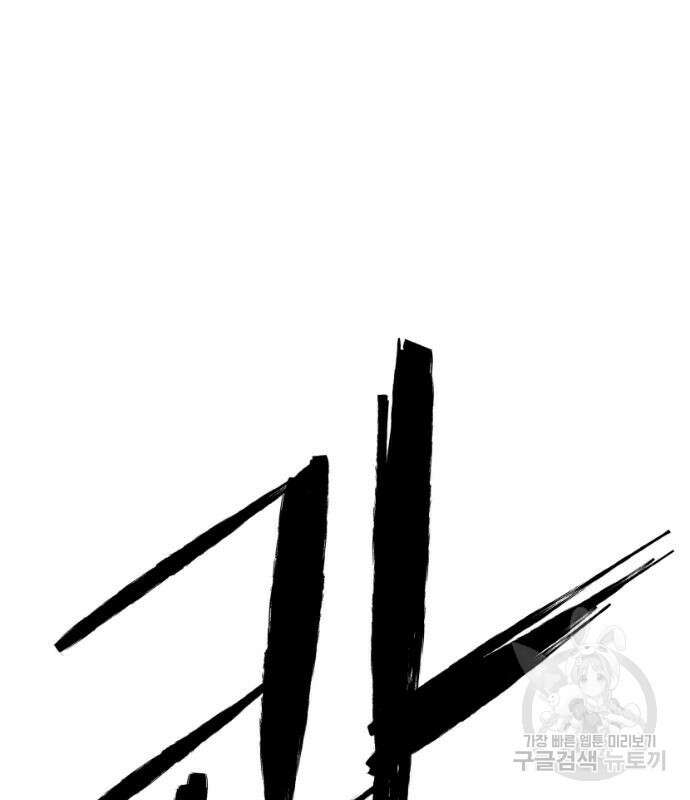 앵무살수 시즌3 28화 23