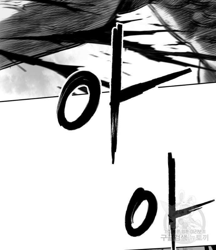 앵무살수 시즌3 28화 41