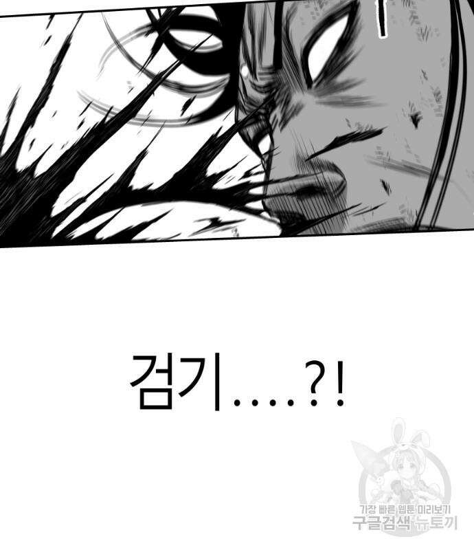 앵무살수 시즌3 28화 42