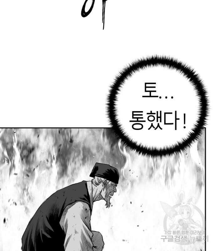 앵무살수 시즌3 28화 47