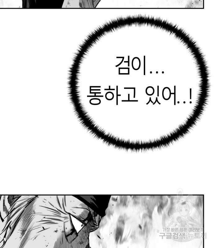 앵무살수 시즌3 28화 48