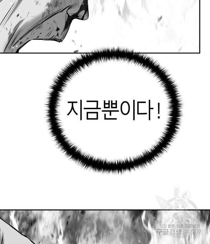 앵무살수 시즌3 28화 49