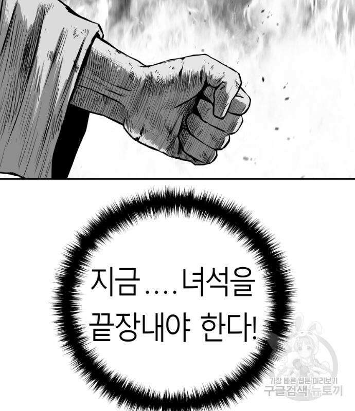 앵무살수 시즌3 28화 50