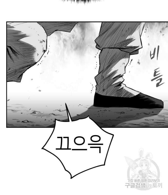앵무살수 시즌3 28화 51