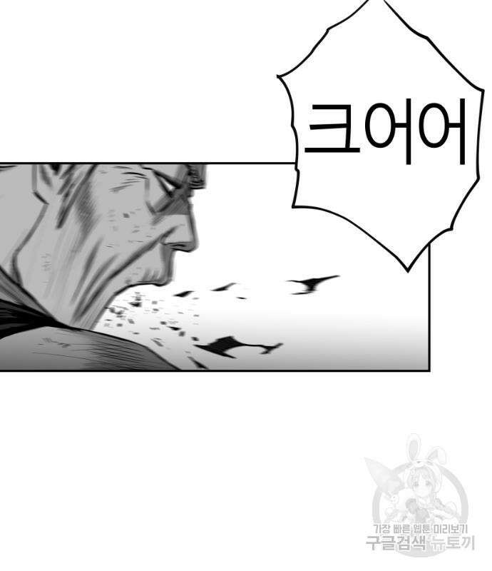 앵무살수 시즌3 28화 63