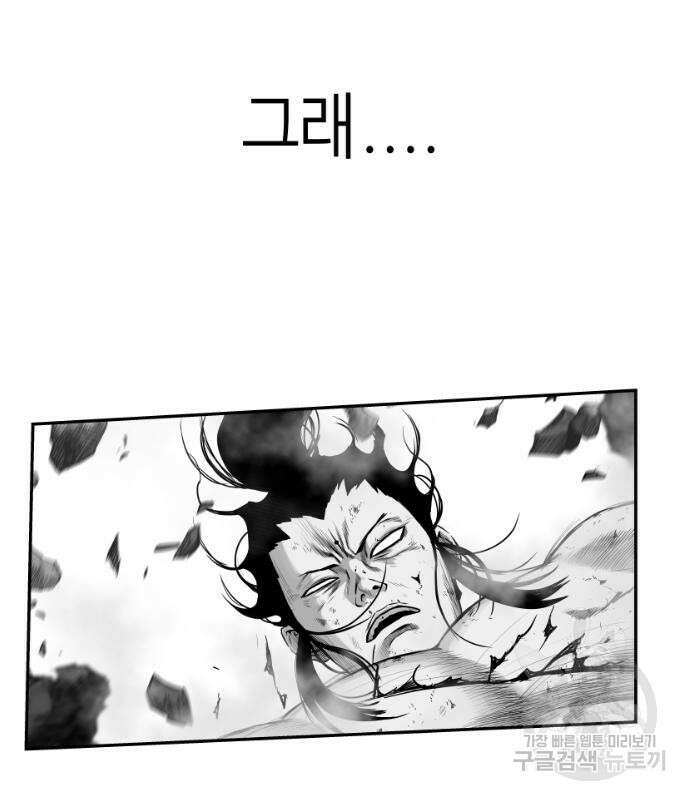 앵무살수 시즌3 28화 76