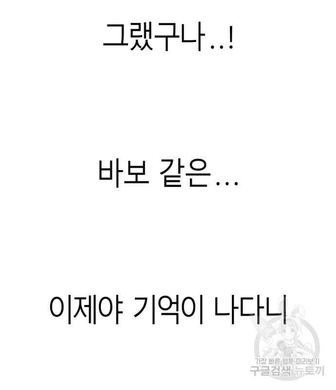 앵무살수 시즌3 28화 77