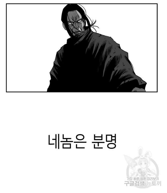 앵무살수 시즌3 28화 78
