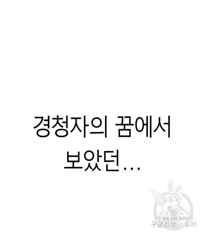 앵무살수 시즌3 28화 86