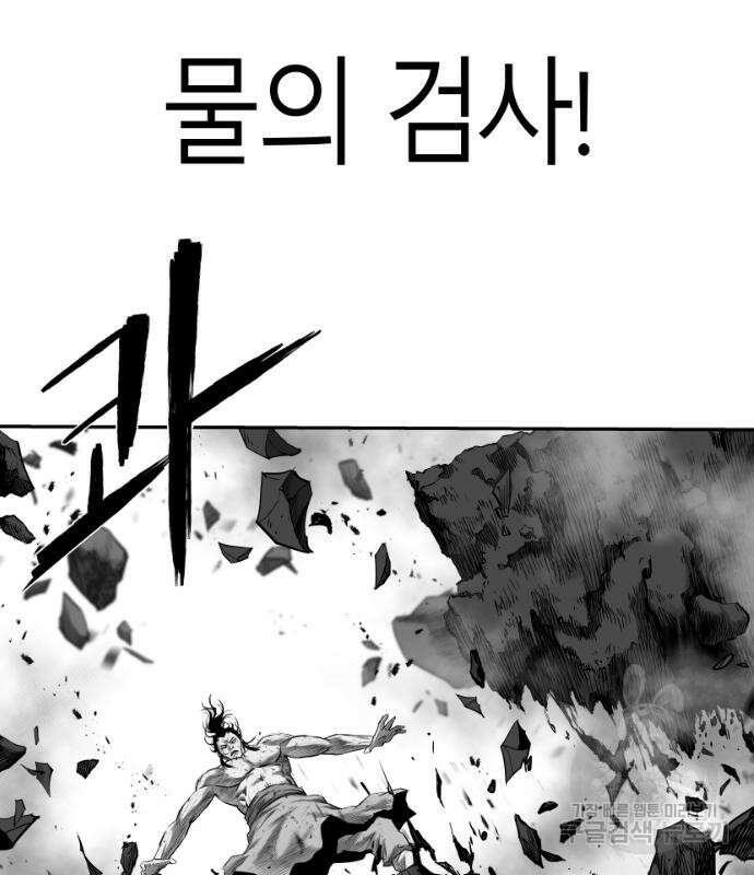 앵무살수 시즌3 28화 88