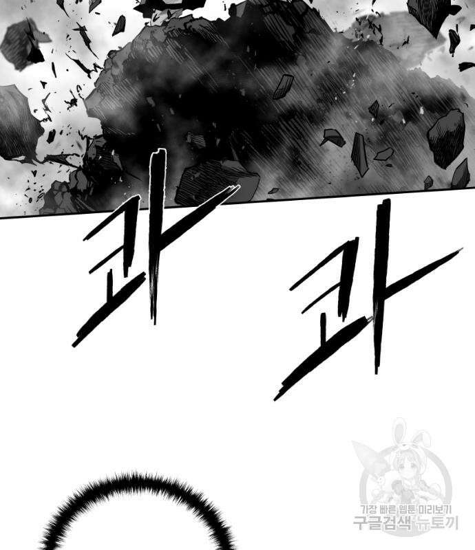 앵무살수 시즌3 28화 89