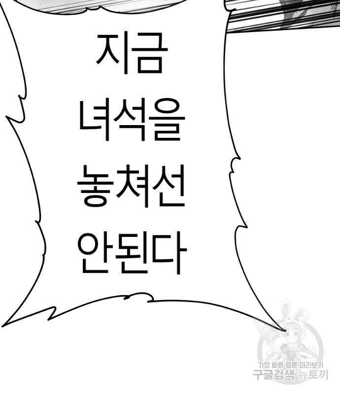 앵무살수 시즌3 28화 92