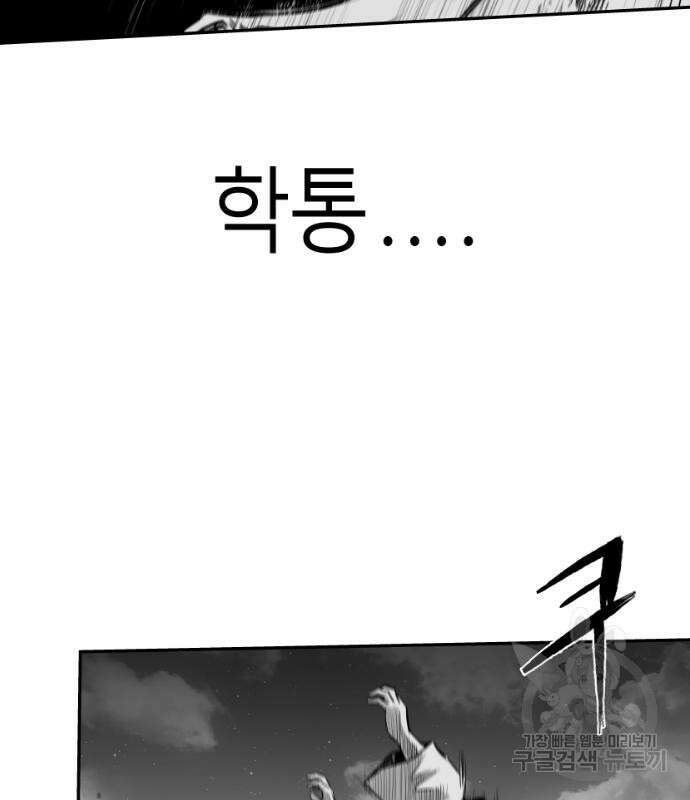 앵무살수 시즌3 28화 94