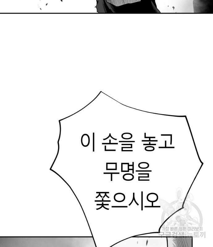 앵무살수 시즌3 28화 103