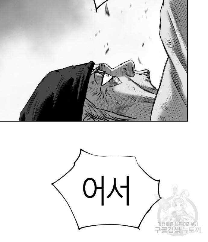앵무살수 시즌3 28화 104
