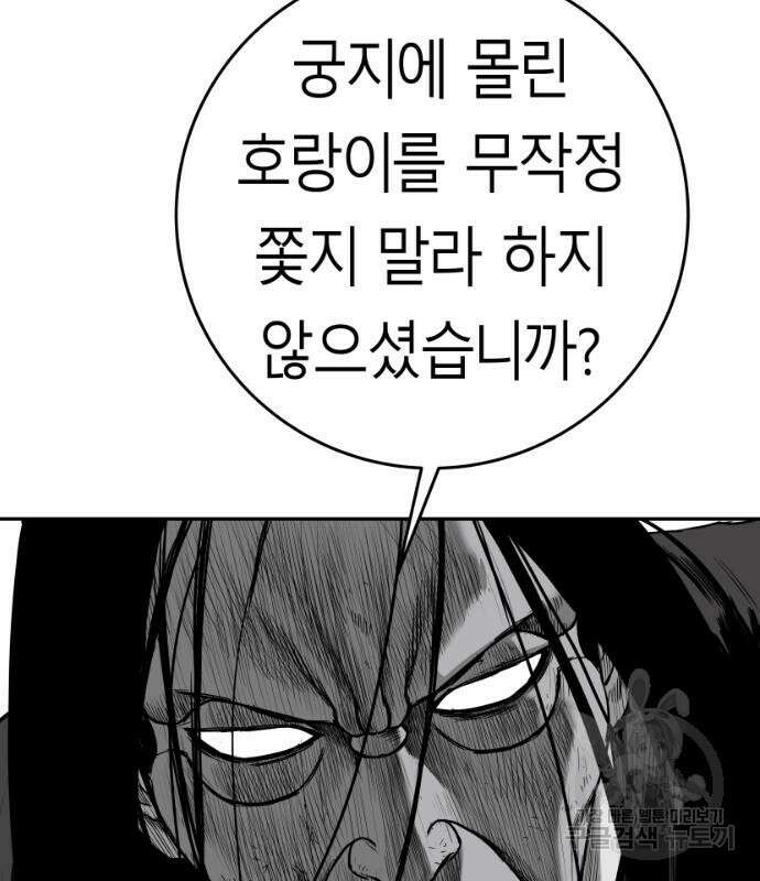 앵무살수 시즌3 28화 106