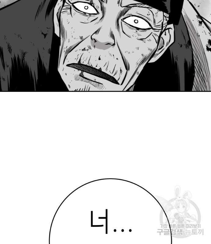 앵무살수 시즌3 28화 108