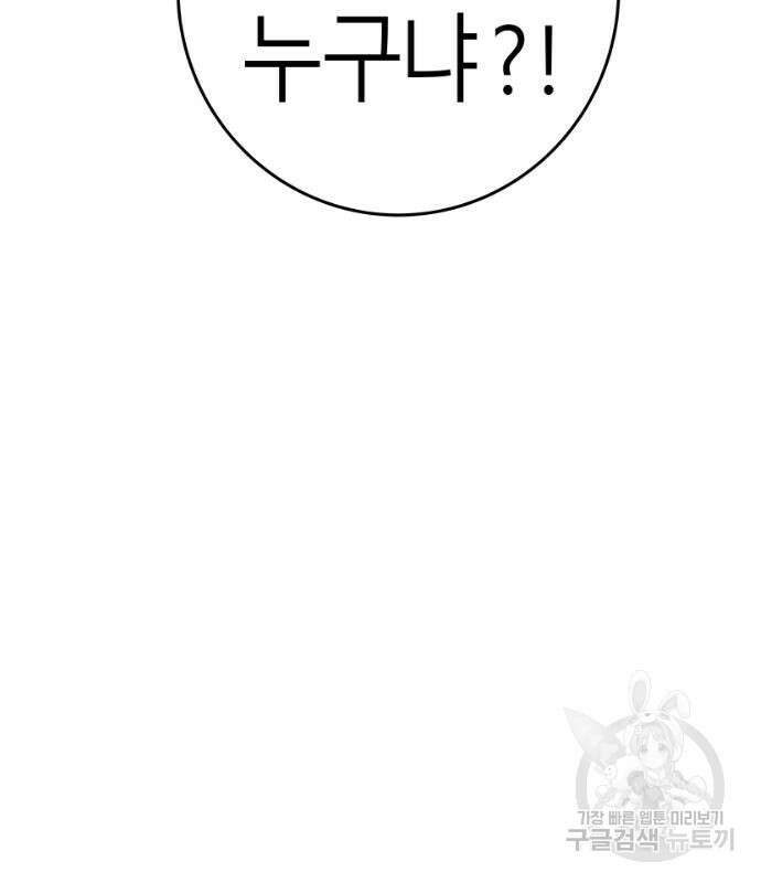앵무살수 시즌3 28화 109