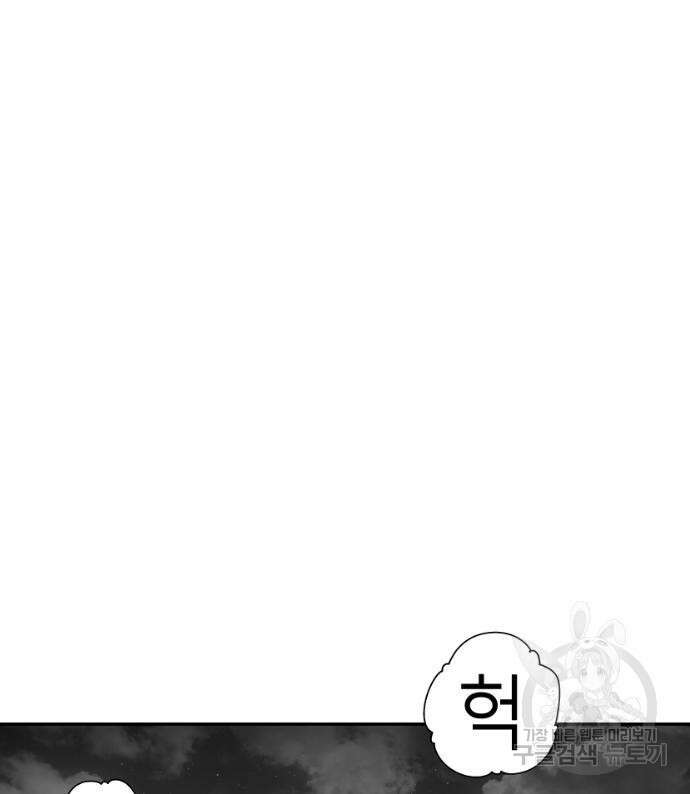 앵무살수 시즌3 28화 110