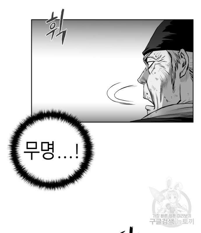 앵무살수 시즌3 28화 112