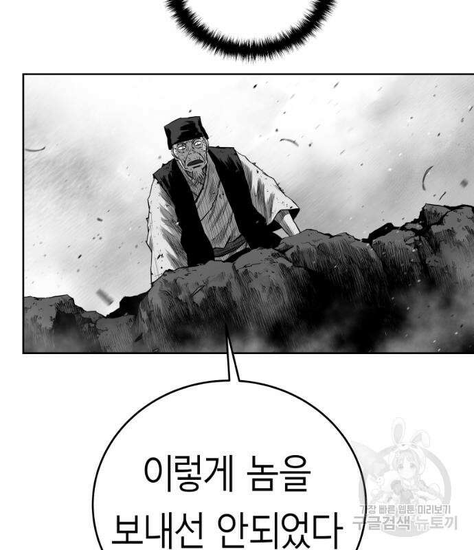 앵무살수 시즌3 28화 116
