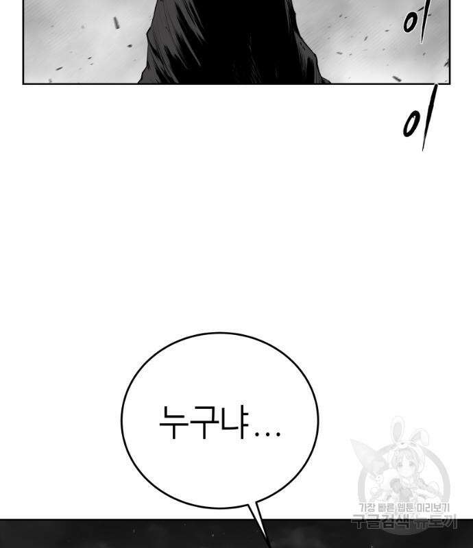 앵무살수 시즌3 28화 119