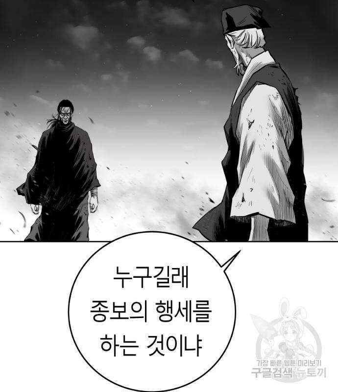 앵무살수 시즌3 28화 120
