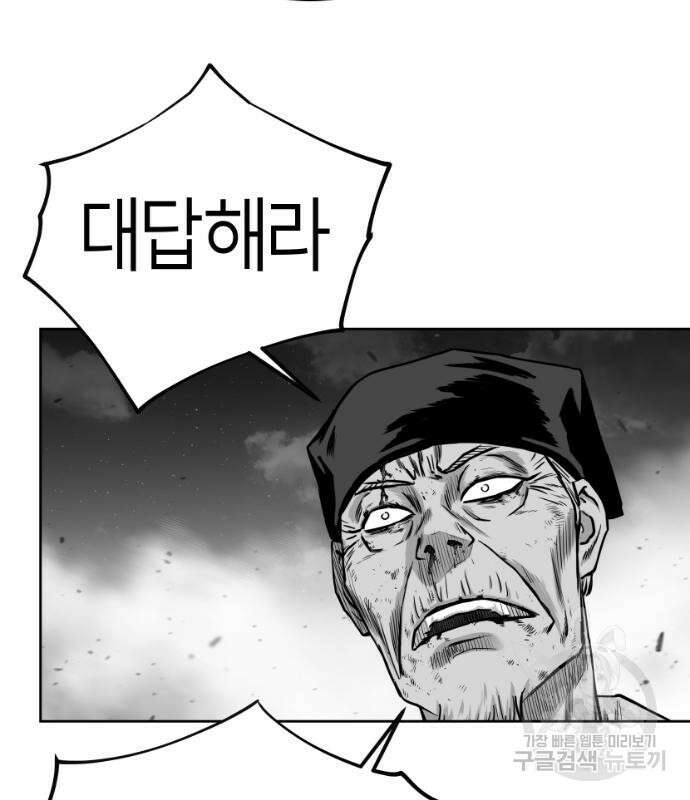 앵무살수 시즌3 28화 121