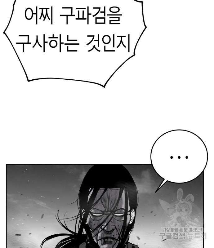앵무살수 시즌3 28화 122